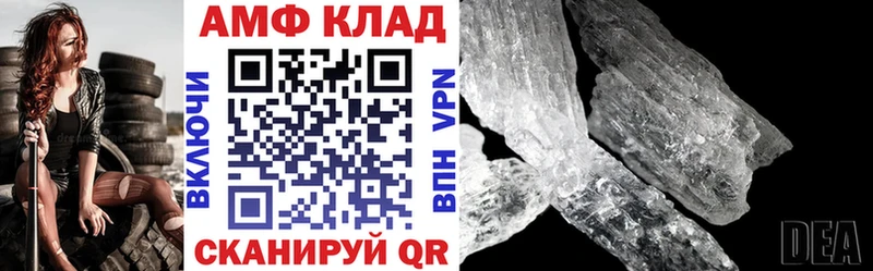 купить наркоту  MEGA ссылки  Амфетамин VHQ  Лагань 