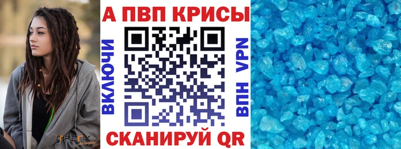 наркотики  Лагань  A-PVP СК 