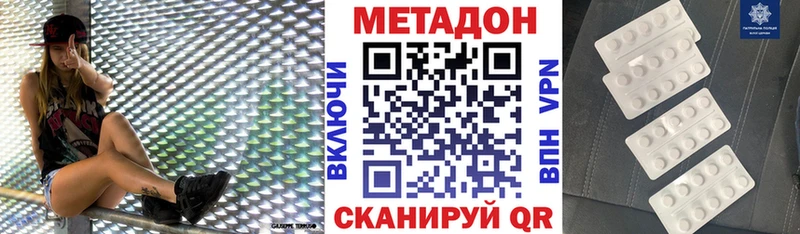 hydra зеркало  Лагань  МЕТАДОН methadone 